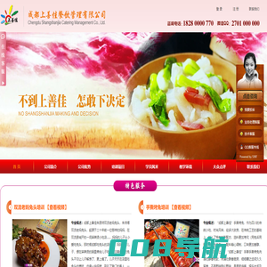 成都上善佳美食培训丨小吃培训丨餐饮培训丨包子馒头面条培训丨中餐快餐丨现捞卤菜丨凉菜丨夜宵烧烤丨