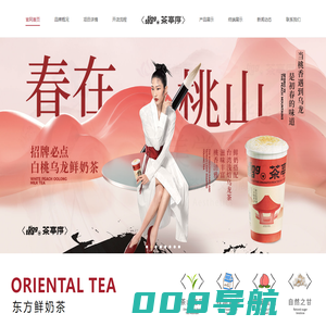 茶亭序官网