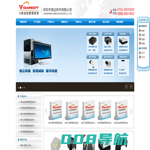 e商-连锁店管理软件,服装店管理软件,连锁分销系统,进销存软件,连锁零售软件-深圳微达软件有限公司