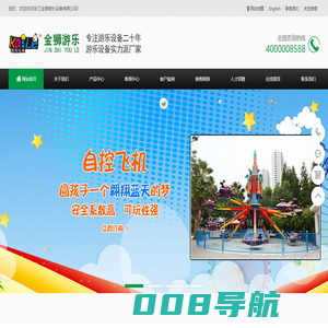 游乐设备厂家_浙江金狮游乐设备有限公司