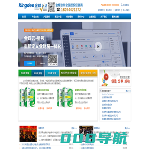 湖南常德金蝶精斗云云会计，云进销存，账无忧，云星辰 云星空 云专业版常德市 武陵区 鼎城区 安乡县 汉寿县 澧县 临澧县 桃源县 石门县 津市市