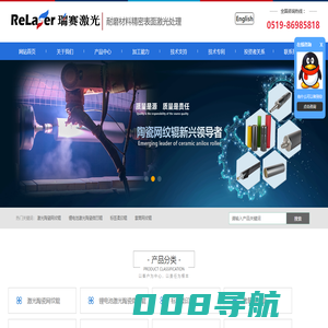 常州瑞赛激光技术有限公司