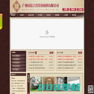 铝合金门窗_断桥铝门窗_铝合金门窗定制_门窗型材_阳光房_十大铝合金门窗品牌_广州温之馨材料有限公司