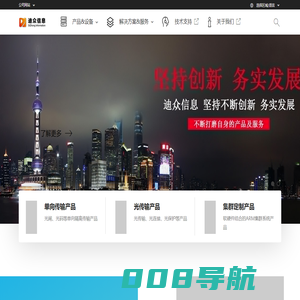 迪众 - 科技缔造生活，创新成就未来