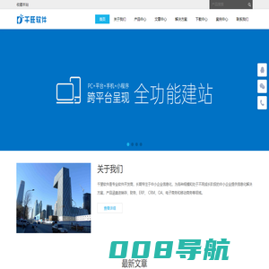 福州APP开发公司_软件开发外包_手机APP制作-千旺软件