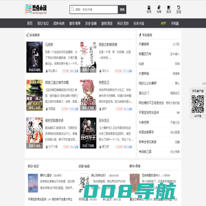 热点小说网-这是一个很不错的免费小说网站