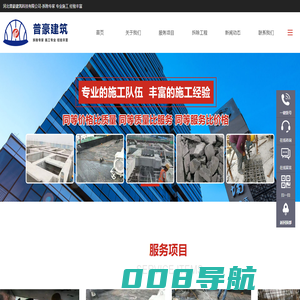 墙体切割拆除免费报价-室内拆除同城服务-装修砸墙联系电话-承接钢筋混凝土剔凿改造工程-石家庄普豪建筑科技有限公司-官网