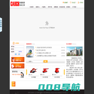 南通凯茜机电工具有限公司（粉末冶金、齿轮）电动工具、粉末冶金、齿轮