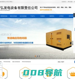 内蒙古发电机厂家_呼和浩特发电机租赁_销售_维修_回收_置换|盈弘发电设备有限责任公司