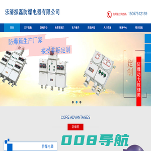 防爆管件_防爆软管_防爆挠性管_防爆箱-振磊防爆电器