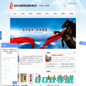 武汉志合消防安全设备有限公司--湖北省武汉市消防公司,是一家集消防器材/消防产品销售,灭火器维修，灭火器年检,消防相关产品开发为一体的消防企业.