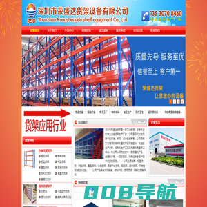 货架,深圳货架,深圳货架厂,仓库货架,仓储货架,重型货架,货架批发,货架公司,货架厂,线棒货架-荣盛达货架|货架,深圳货架,深圳货架厂,仓库货架,仓储货架,重型货架,货架批发,货架公司,货架厂,线棒货架