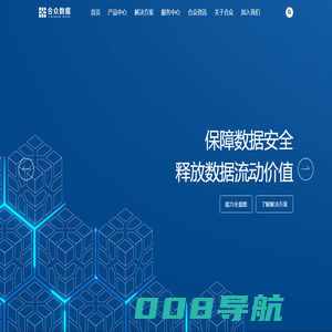 合众数据-杭州合众数据技术有限公司