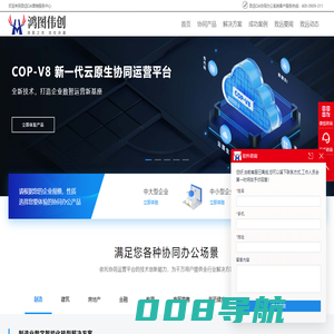 致远OA-致远OA软件-企业办公自动化工具-OA软件下载-最新版本免费下载致远软件代理商