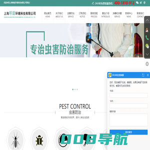 上海帮庭除虫公司-灭杀老鼠蟑螂白蚁|灭臭虫跳蚤|灭日本伪瓢虫
