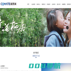 上海康跨实业有限公司