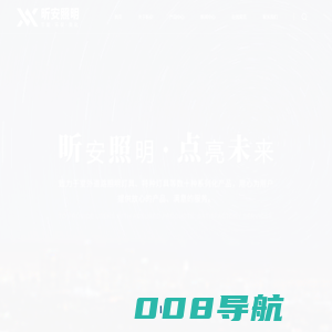 景观灯-草坪灯-庭院灯[常州-厂家-价格-生产-定制]-江苏昕安照明科技有限公司