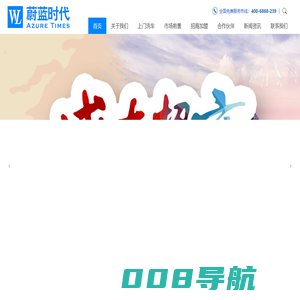 上门洗车招商加盟_上门洗车加盟费用_微水洗车加盟|郑州蔚蓝车服