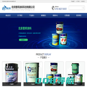 原厂用原子灰|汽车用原子灰|高温用原子灰|家装用原子灰|北京普邦涂料科技有限公司
