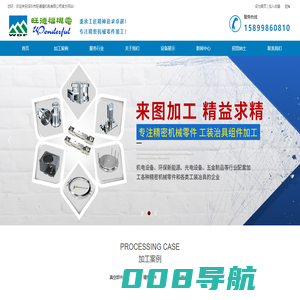 深圳市旺德福机电有限公司
