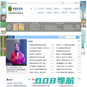 养猪科学网