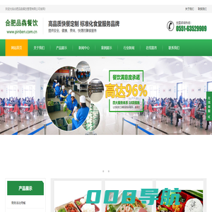 合肥食堂承包_合肥快餐_合肥快餐配送-合肥品犇餐饮管理有限公司