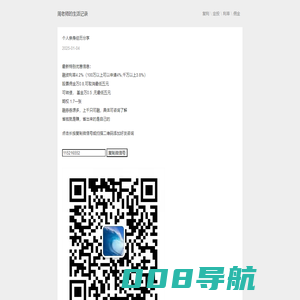 个人心得记录 - 股票最低佣金