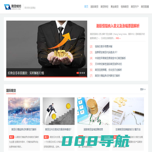 期货财经直播室--原油直播间-黄金直播间-恒指德指道指国际期货喊单直播