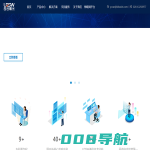 成都西谷曙光数字技术有限公司