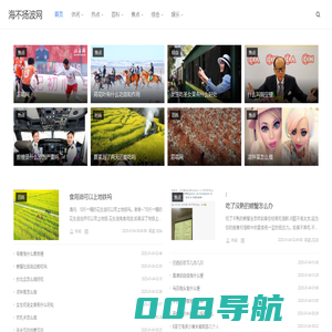 海不扬波网