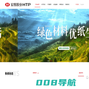 上海宏图千页环保科技有限公司
