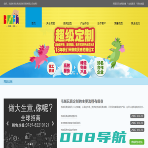 东莞毛绒玩具|平博士密码|爆笑虫子毛绒玩具批发供应商 - 东莞市滨发玩具有限公司