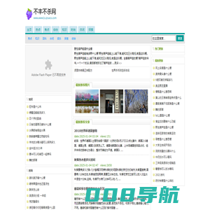 不丰不杀网