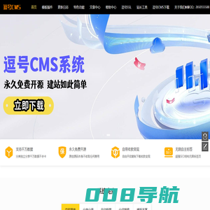 逗号CMS系统(简称:DOUHAOCMS)-文档文章内容管理建站系统