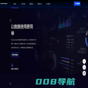 RayData Report数据可视化