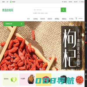 农商网