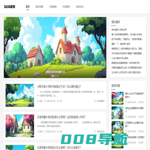 2634游戏网 - 收集并分享热门游戏攻略、资讯！