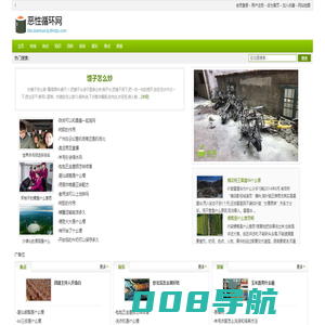 恶性循环网