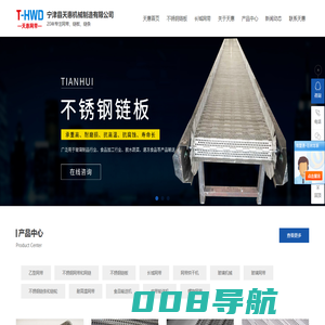 网带烘干机-不锈钢网带-乙型网带-不锈钢链板-网带输送机-宁津县天惠机械制造有限公司