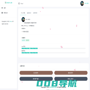 HOUR技术之窝