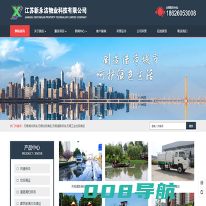 无锡清扫保洁,无锡垃圾清运,无锡道路保洁,无锡工业垃圾清运-江苏新永洁物业科技有限公司
