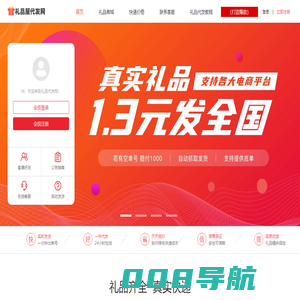 礼品代发网-快递代发-礼品代发-补单礼品快递代发-快递代发网站-真实发货真实快递