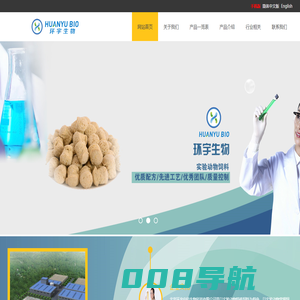 河南环宇禾康生物科技有限公司-河南环宇禾康生物科技有限公司