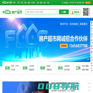 淄博房产网-买房卖房就上「淄博房产超市网」-全新楼盘房价走势