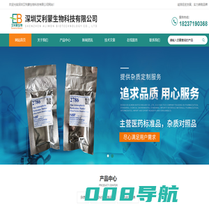 西格列汀杂质-普芦卡必利-阿法骨化醇杂质-深圳艾利蒙生物科技有限公司