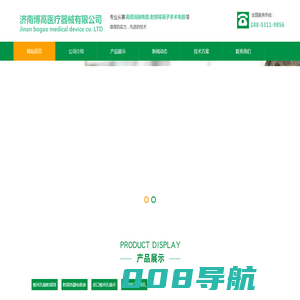 德国进口椎间孔镜_颈椎间孔镜_椎间孔镜价格_椎间孔镜技术培训-济南博高医疗器械有限公司
