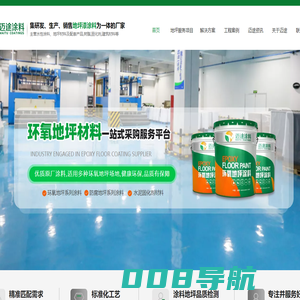 东莞市迈途高分子材料有限公司，环氧地坪漆材料施工厂家