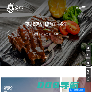 安食佳食品_安食佳牛排_上海润伟-上海润伟食品有限公司