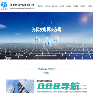 南京中汇电气科技有限公司-一次调频-储能ems-能量管理平台-新能源快速频率响应-RE-778