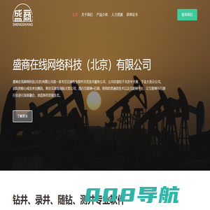 盛商科技